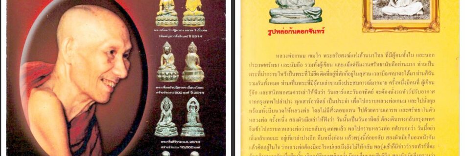 Amulets of Luang Por Kasem Thai Buddhist Master Monk of Lampang
